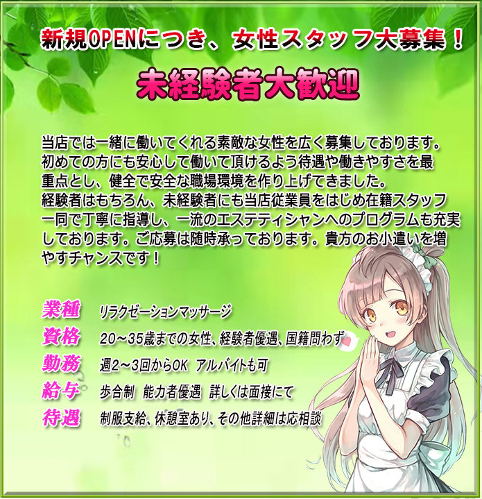 求人